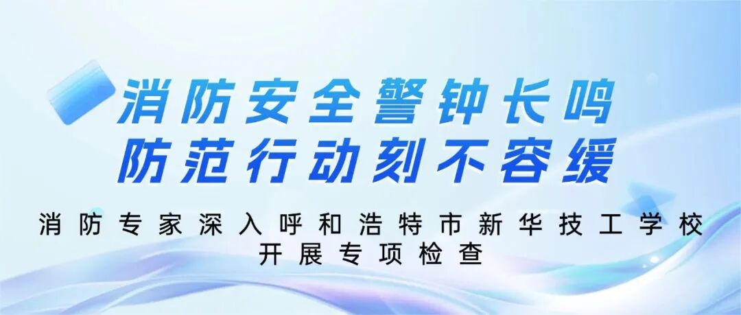 ���ͺ��������A�����W(xu��)У��������ȫ���(xi��ng)�z��������У�@��ȫ����